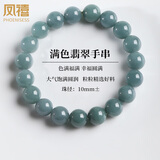 凤禧珠宝翡翠手串玉石手链天然a货玉珠链男女士款生日礼物送老婆老公