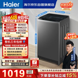 海尔（Haier）全自动波轮洗衣机 12KG大容量 除菌螨 家用宿舍 家电国家补贴以旧换新京东自营 XQB120-Z10D0