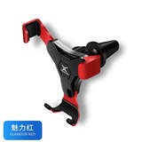 型点（XINGDIAN） 车载手机支架出风口重力卡扣式导航创意车用饰品多功能汽车用品 878合金升级款【魅力红】