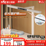 雷士（NVC）国AA级护眼台灯前投光设计学生学习阅读专用全光谱防蓝光无频闪V2