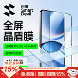闪魔适用红米turbo4pro钢化膜红米turbo4手机膜 redmi高清升级防爆全玻璃抗指纹蓝光手机保护贴膜 【全屏|超爽滑防爆膜】1片 红米turbo4 Pro【送贴膜神器】