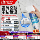 雨虹防水瓷砖空鼓剂地砖胶修补专用胶注射灌缝隙粘接灌浆剂 650ml（280g）
