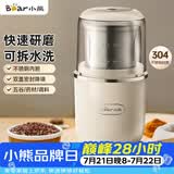 小熊（Bear）研磨机磨粉机家用 电动咖啡磨豆机料理机中药粉碎机 药材小型打粉机 MDJ-D02H1