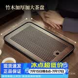 忆壶茶（YIHUTEA）茶盘托盘家用茶台带排水小型沥水储水实木功夫托盘泡茶具竹茶托 【爆款大号】茶盘36.5*24cm