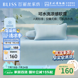 百丽丝水星家纺出品学生宿舍凉席冰丝席A类凉感软席子可机洗床笠式1.2米
