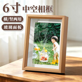 爱墨绘6寸相框摆台空框带玻璃立体相片框高级感照片相册创意照片框