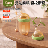 奇琦宝（Qikibao）仿真母乳硅胶断奶奶瓶奶嘴6个月以上婴儿用品手柄防胀气喂奶神器 240ml 奶瓶（3-12个月）+重力球吸管+手柄+3孔奶嘴