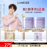 兰芝夜猫紫胶原多肽紧颜睡眠面膜双支保湿修护紧致生日礼物（无周边）