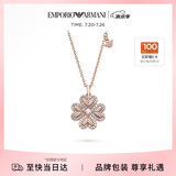 EMPORIO ARMANI阿玛尼女士项链幸运芯四叶草项链高级生日礼物送女朋友EG3609221