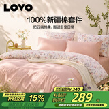 LOVO罗莱家纺 公主风全棉四件套纯棉床单被套被罩床笠款220*240cm