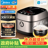 美的（Midea）电饭煲低糖饭IH智能3L家用电饭锅 健康WIFI智控小型2-3人用蒸米饭锅MB-30X7-305AL1