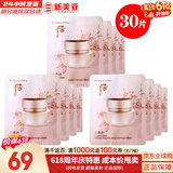 后（The history of Whoo）后天气丹套装花献华泫水乳霜精华眼霜套盒皇后套装女礼盒护肤品 后天率丹睡眠面膜小样30片约120ml