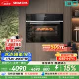 西门子（SIEMENS）【温湿精控】黑魔方Z3 嵌入式蒸烤一体机58L 蒸烤炸炖四合一家用烘焙蒸烤箱CS8J4DNB1W