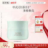佰草集白茶玲珑保湿唯润霜50g面霜提亮水润控油护肤品生日礼物618抢购