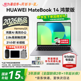 华为MateBook 14 鸿蒙版 笔记本电脑 【国补15%】2.8K OLED触控屏 鸿蒙AI 学习办公超长续航轻薄本 24G+1TB 方键盘 深空灰 HarmonyOS鸿蒙系统
