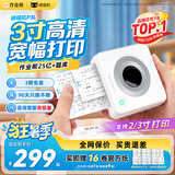 喵喵机家用错题打印机P3L高清宽幅3英寸作业帮错题整理神器免抄学生迷你便携照片热敏打印机家用