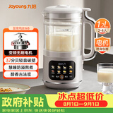 九阳（Joyoung）变频轻音降噪豆浆机1.2L容量2-4人营养古法浆智能全自动多功能免煮免滤破壁机榨汁机DJ12X-D365