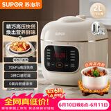 苏泊尔（SUPOR）【价保618】一人食迷你电压力锅2L 家用智能预约宝宝粥SY-20FC2001电饭煲高压锅1-3人
