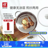 双立人（ZWILLING）平底锅煎锅炒菜锅煎蛋不锈钢厨具电磁炉燃气灶通用Nova Plus 24cm