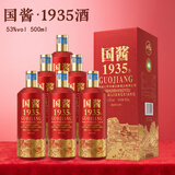 江山脉国酱1935 酱香型白酒500ml装*6瓶整箱 53度 商务宴请送礼婚宴喜酒 53度 500mL 6瓶 -国酱1935
