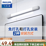 飞利浦（PHILIPS）LED镜前灯卫生间镜柜灯免打孔快捷安装防水雾浴室洗漱台化妆灯 宽体款【20W】0.6米冷白光