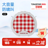 得胜（TAKSTAR） E20小蜜蜂扩音器教师专用无线讲课户外德小圆包胜 大功率上课女 柔月白快充【有线版】