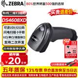斑马（ZEBRA）DS4308升级款 DS4608-XD 有线 一二维码扫描枪 激光雕刻码扫描器 DPM金属条码扫码枪
