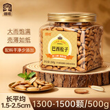 臻味巴西手剥松子260g罐装特大颗粒进口儿童孕妇坚果炒货休闲零食送礼