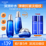 水密码海泉弹嫩护肤品补水保湿化妆品(爽肤水+乳液+面霜)水乳套装