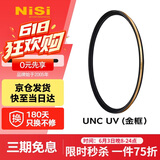 耐司（NiSi）超薄铜框UNC uv镜 67mm滤镜（金框）双面多层镀膜单反微单相机镜头保护滤镜 适用于尼康佳能索尼