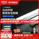 欧普照明（OPPLE）led灯管一体化led灯 灯芯 灯条 灯管照明超亮日光灯全光管长条灯 2只装【11瓦】1米-白光