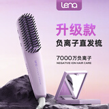 lena直发梳负离子 蓬松梳内扣 迷你便携刘海烫发梳不伤发 【开学季礼物】短发拉直电梳子 F7S