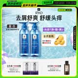 吕（Ryo）蓝吕洗发水400ml*2 去屑舒爽清润舒缓控油保湿头皮洗发膏