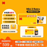 KODAK柯达 Mini2 Retro照片打印机 家用便携口袋迷你小型手机蓝牙无线热升华相片冲印 节日结婚生日礼物 黄色-相纸套装（打印机+38张相纸）