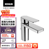 科勒（KOHLER）若方龙头单把碗盆厕所卫生间洗手池台盆面盆水龙头 23472T-4-CP