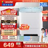 统帅（Leader）海尔出品 波轮洗衣机 双桶半自动双缸 12公斤大容量 京东自营以旧换新家电补贴XPBL120-588