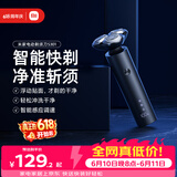 米家【父亲节礼物】电动剃须刀S301小米刮胡刀智能快剃防止夹须3刀头弹性减压浮动生日礼物送男友