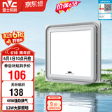 雷士（NVC）集成吊顶换气扇换气照明一体集成吊顶厨房Y036 EWBH1940/30LH