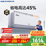 奥克斯空调 省电侠Pro 大1匹 新一级能效变频冷暖 外机单排铜管 智控  国家补贴 KFR-26GW/BpR3AES1(B1)