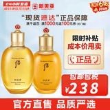 后（The history of Whoo）后套盒拱辰享套装气津水乳霜精华眼霜女护肤品礼盒水油平衡滋润 拱辰享气韵生滋润水乳组合套