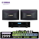 雅马哈（YAMAHA）【热销爆款】专业会议音响组合套装 蓝牙功放壁挂KTV音箱 无线话筒培训教室背景音乐扩声系统 【两音响】会议音响套装