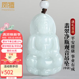 凤禧珠宝天然翡翠观音吊坠玉菩萨玉坠男款玉佩玉石项链七夕礼物送男友