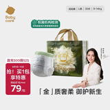 babycare金山茶花拉拉裤透气轻柔婴儿花苞裤尿不湿夏日尿布新老包装混发 L 1包 20片 迷你装【体重9-14KG】