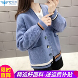 欧贝汐毛衣女开衫外搭春秋季V领设计感新款女装短款针织衫厚外套 蓝色 均码