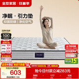 全友家居 天然椰棕弹簧单人床垫1米x2米家用偏硬护脊厚款席梦思床垫子