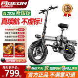 飞鸽（FG FLYING PIGEON）新国标代驾折叠电动车超长续航锂电池助力自行轻便迷你小型代步车 时尚版-汽车级电芯10A-纯电续航≤30公里