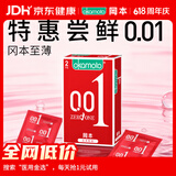 冈本（OKAMOTO）避孕套 001超薄2片 男女用0.01mm聚氨酯安全套套成人情趣计生用品