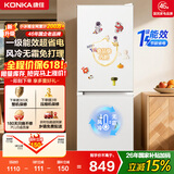 康佳（KONKA）【价保618】2026新款一级能效风冷199两双门家用小户型低音节能租房宿舍冰箱国家补贴AR-199WG2