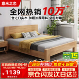 意米之恋橡胶木实木床大板床1.5m*2m床+10cm椰棕床垫包安装 DBA-04 (套装)