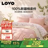 LOVO罗莱家纺 公主风全棉床品四件套纯棉床品(床笠款)220*240cm